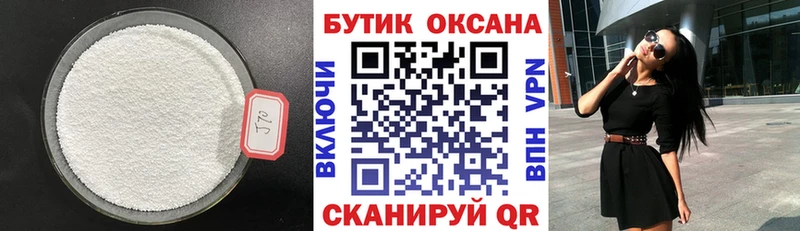 Бутират бутандиол  Сургут 