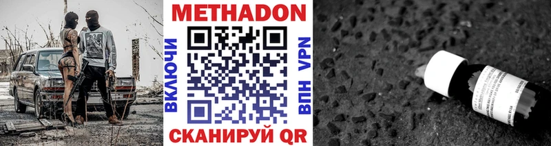 Метадон VHQ  купить  сайты  Сургут 