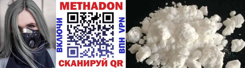 Метадон methadone Сургут